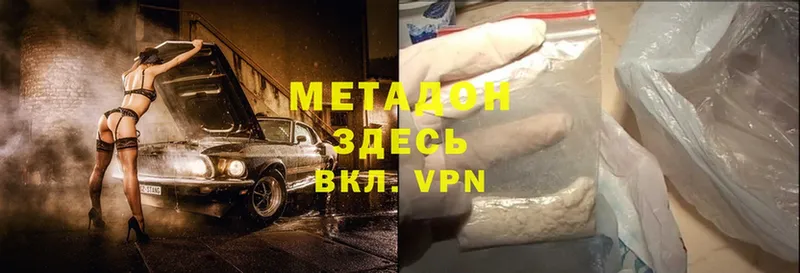 где найти   Балабаново  Метадон methadone 